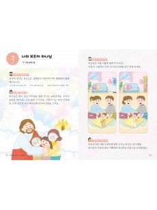 [KOR]  QTin Sprouts   (1yr Subscription) | Pickup - 베델교회픽업