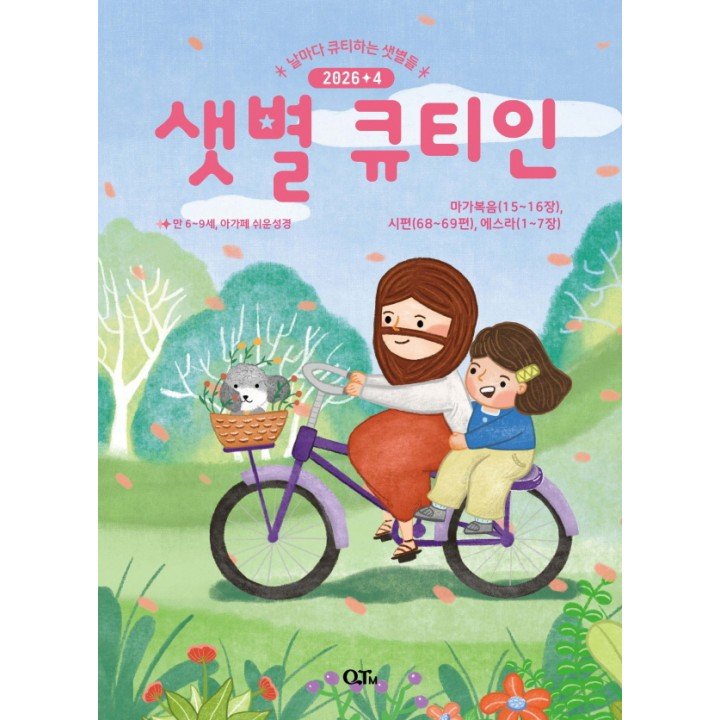 [KOR] QTin Stars (April 2026) -New Edition