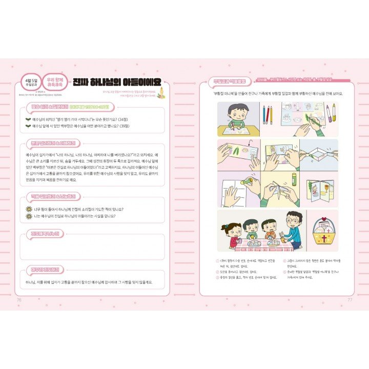 [KOR] QTin Stars (April 2026) -New Edition