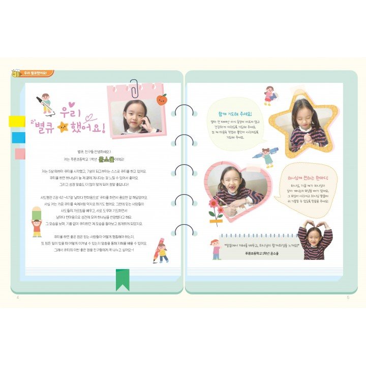 [KOR] QTin Stars (April 2026) -New Edition