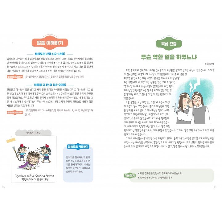 [KOR] QTin Teens  (1yr Subscription) | Pickup - 베델교회픽업