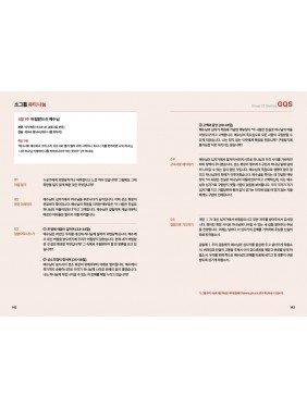 [KOR] Young Adult QTin (April 2026) -New Edition