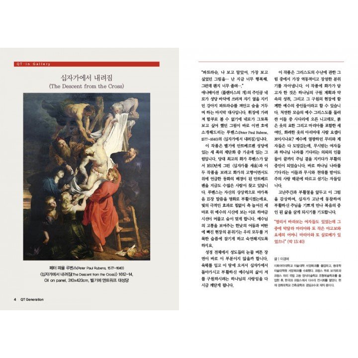 [KOR] Young Adult QTin (April 2026) -New Edition