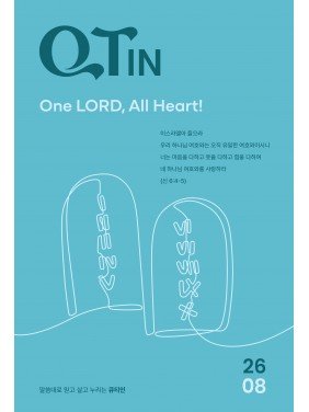 [KOR] QTin (1yr Subscription) | US Shipping - 2026 New Edition