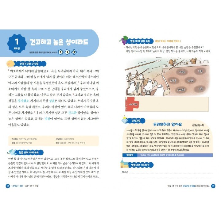 [KOR] QTin Kids  (1yr Subscription) | Pickup - 베델교회픽업
