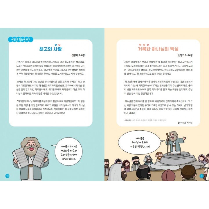 [KOR] QTin Kids  (1yr Subscription) | Pickup - 베델교회픽업