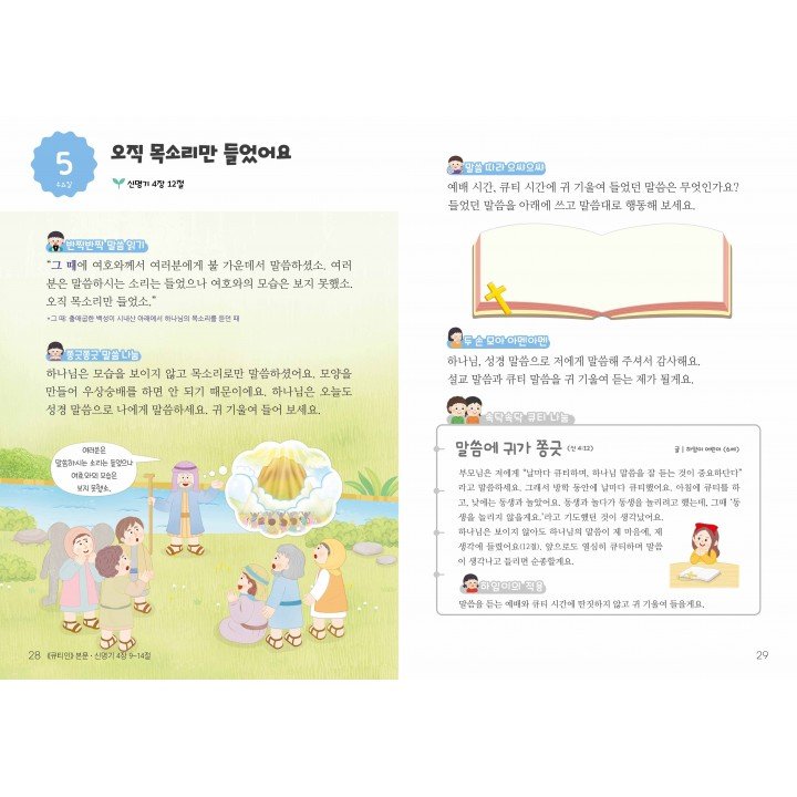 [KOR]  QTin Sprouts   (1yr Subscription) | Pickup - 베델교회픽업