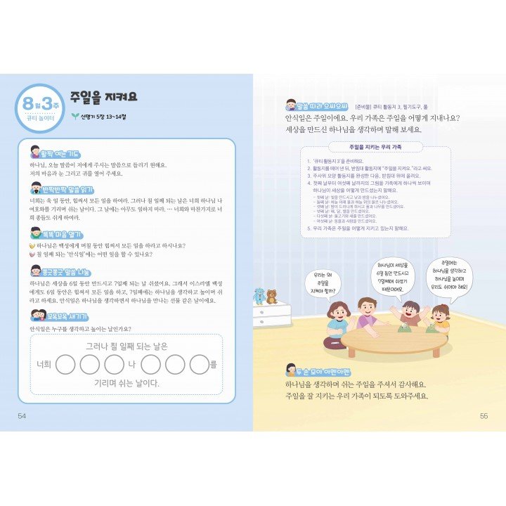 [KOR]  QTin Sprouts   (1yr Subscription) | Pickup - 베델교회픽업