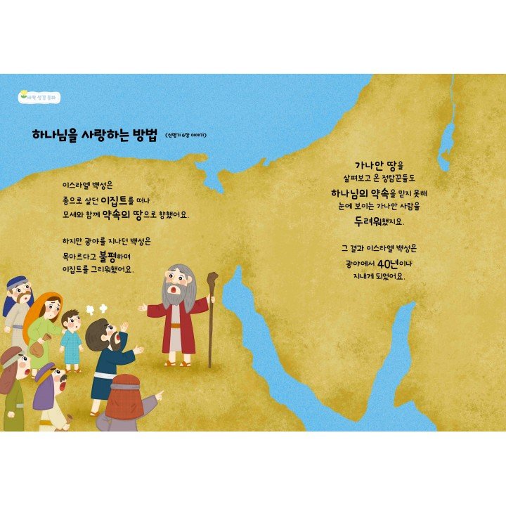 [KOR]  QTin Sprouts   (1yr Subscription) | Pickup - 베델교회픽업