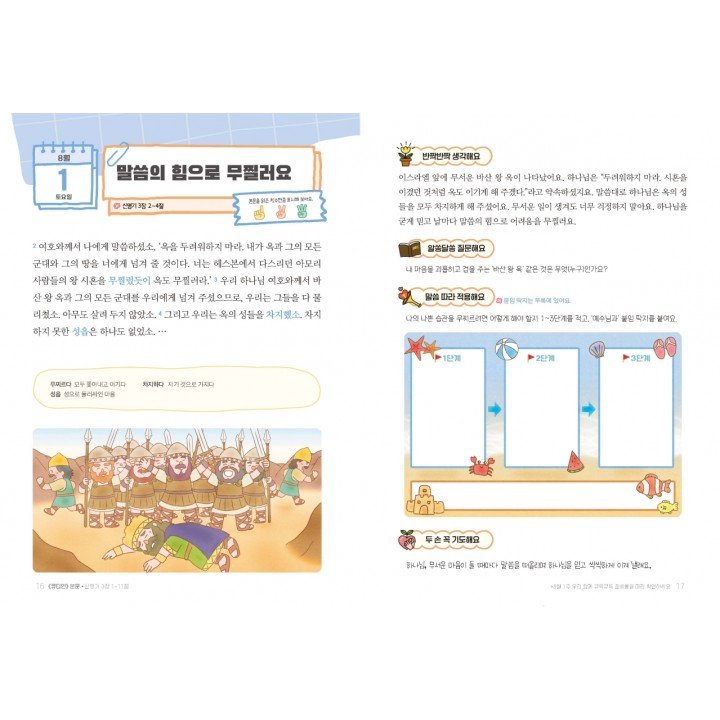 [KOR] QTin Stars  (1yr Subscription) | Pickup - 베델교회픽업