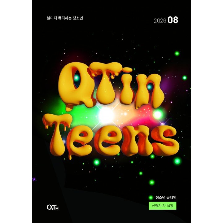 [KOR] QTin Teens  (1yr Subscription) | Pickup - 베델교회픽업