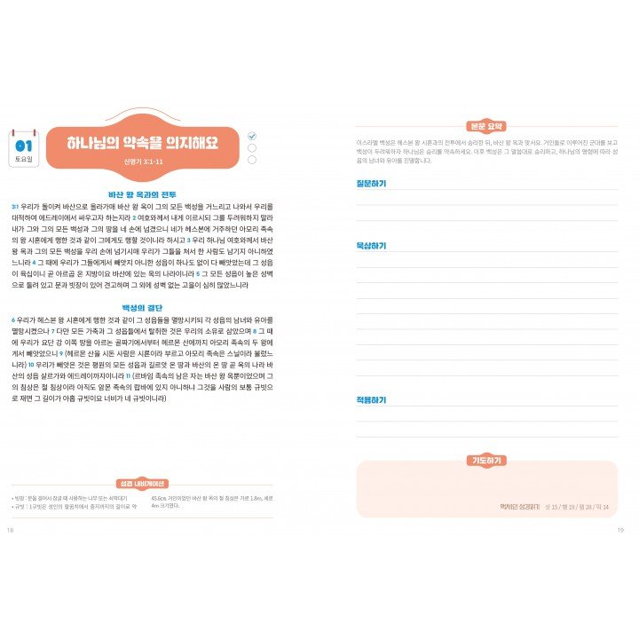 [KOR] QTin Teens  (1yr Subscription) | Pickup - 베델교회픽업