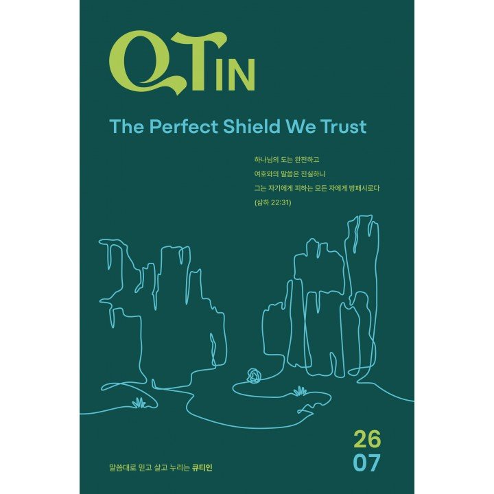 [KOR] QTin (1yr Subscription) | US Shipping - 2026 New Edition