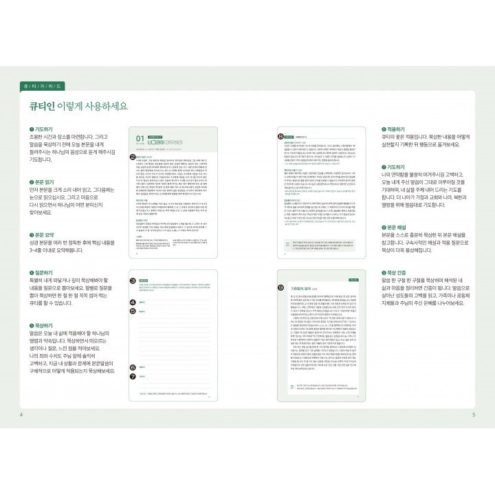 [KOR] QTin (1yr Subscription) | US Shipping - 2026 New Edition