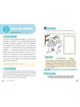 [KOR] QTin Kids (1yr Subscription) | US Shipping - 2026 New Edition