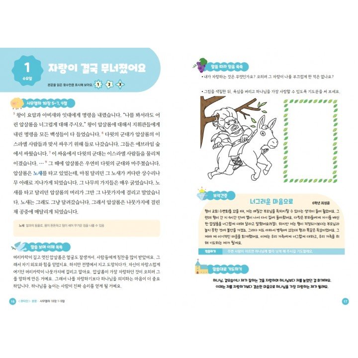 [KOR] QTin Kids  (1yr Subscription) | Pickup - 베델교회픽업
