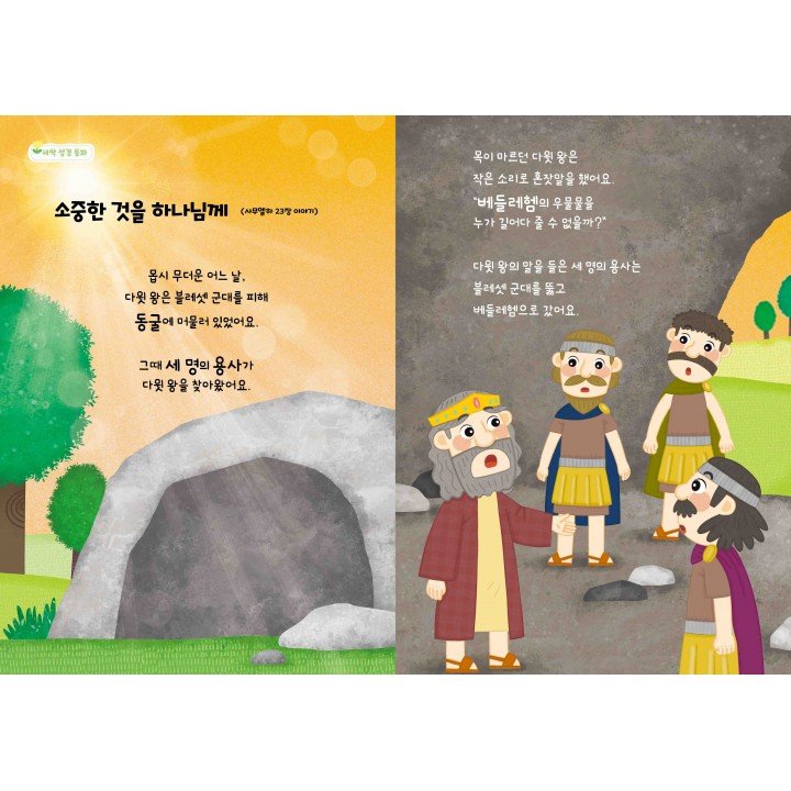 [KOR] QTin Sprouts  (1yr Subscription) | US Shipping - 2026 New Edition