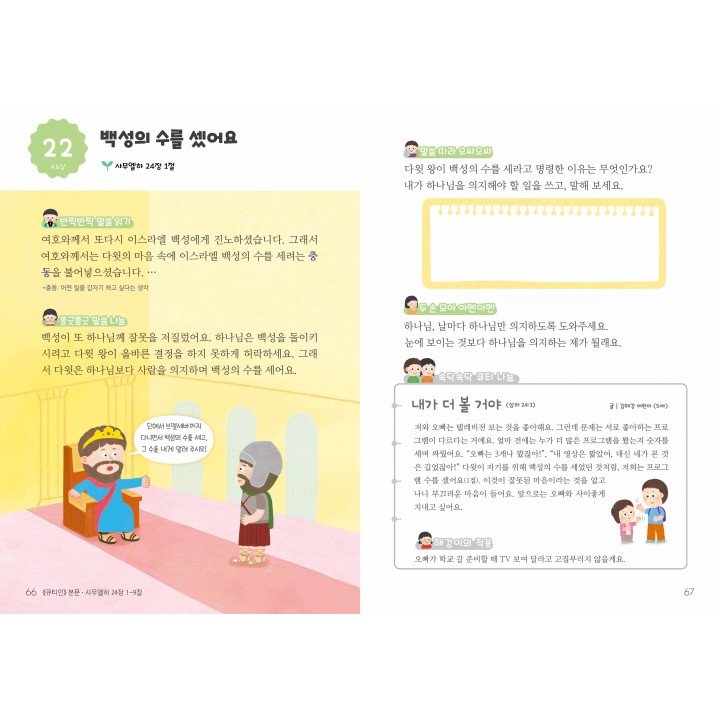 [KOR] QTin Sprouts  (1yr Subscription) | US Shipping - 2026 New Edition