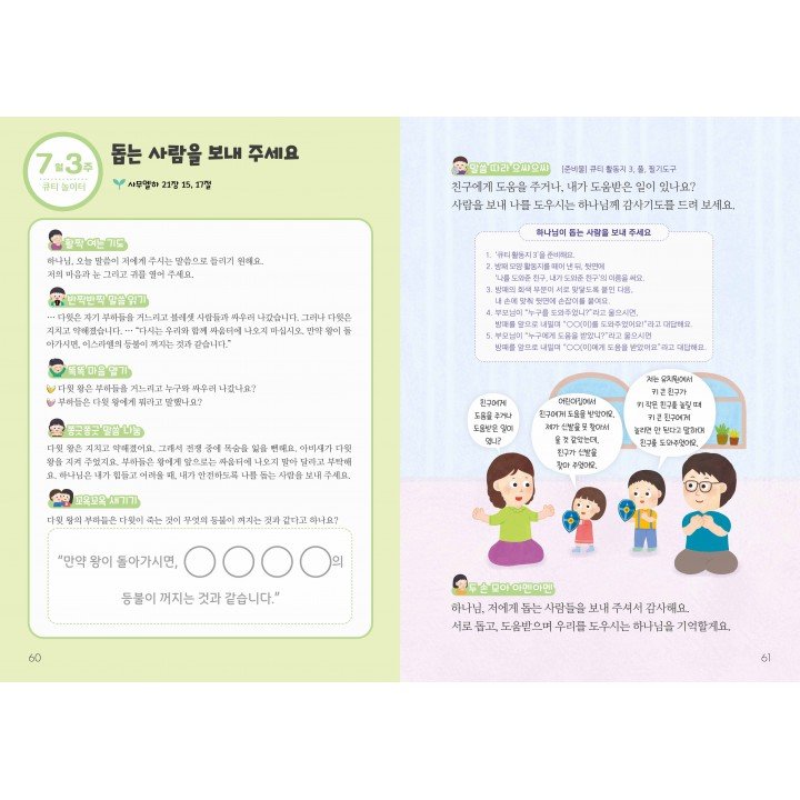 [KOR] QTin Sprouts  (1yr Subscription) | US Shipping - 2026 New Edition