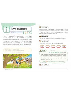 [KOR] QTin Stars (1yr Subscription) | US Shipping - 2026 New Edition