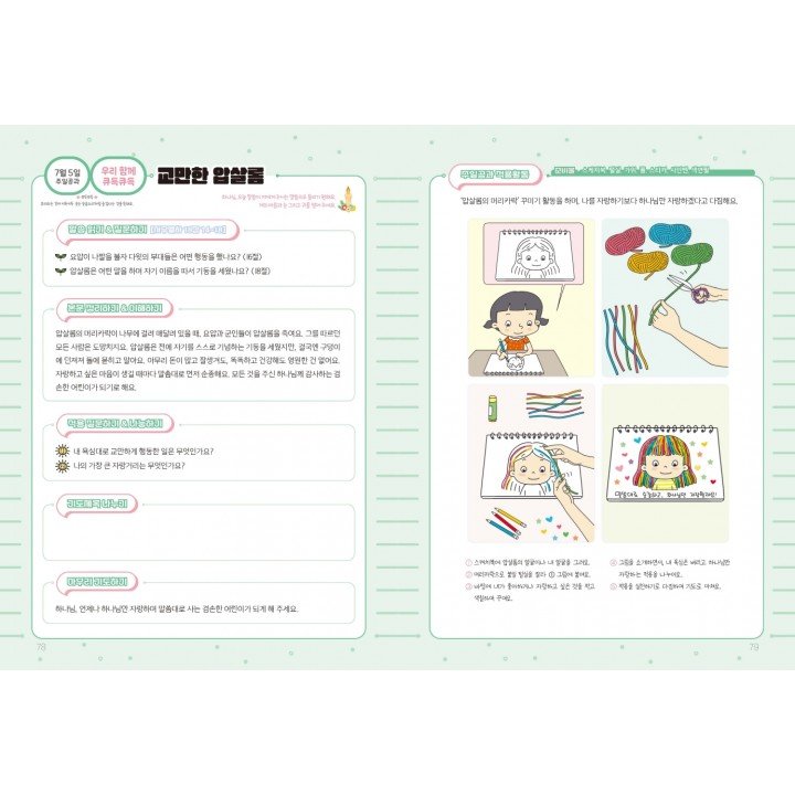 [KOR] QTin Stars ( July 2026) - New Edition