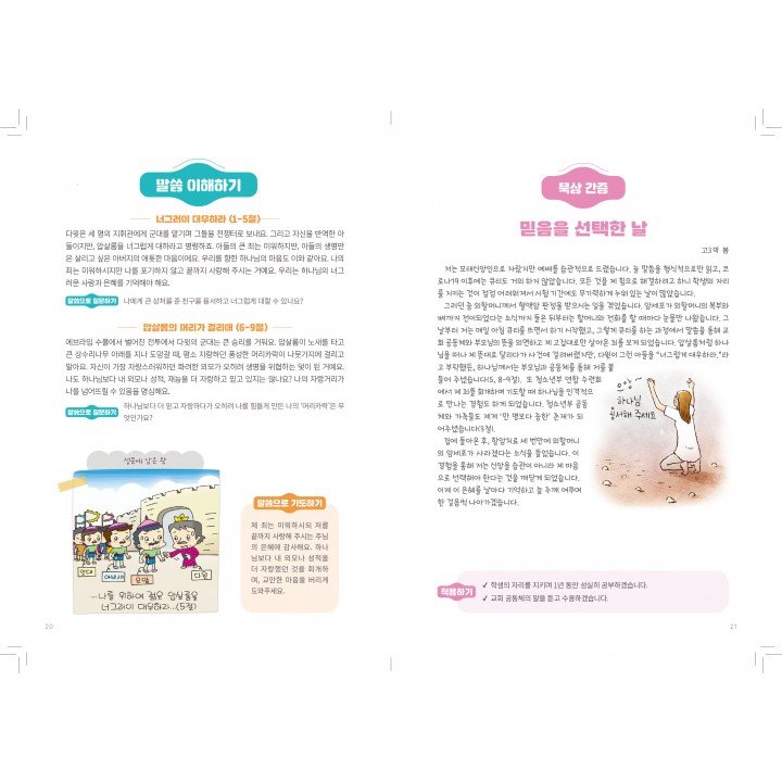 [KOR] QTin Teens  (1yr Subscription) | US Shipping - 2026 New Edition