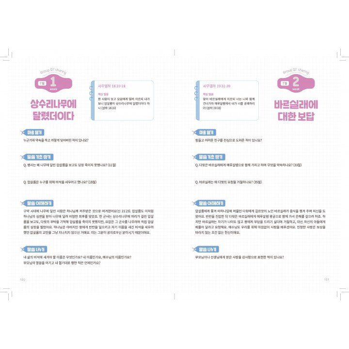 [KOR] QTin Teens  (1yr Subscription) | US Shipping - 2026 New Edition