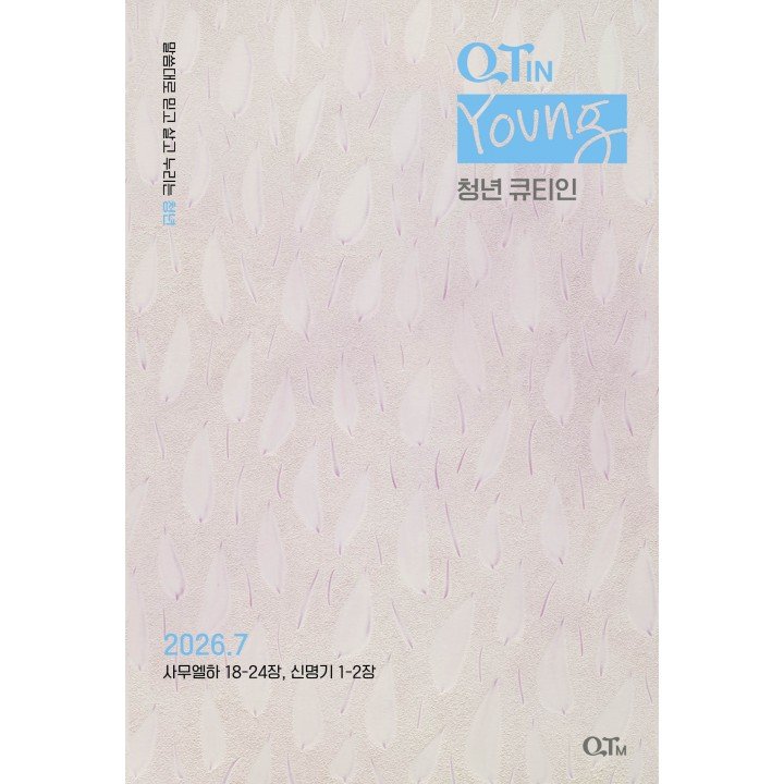 [KOR] Young Adult QTin (1yr Subscription) | US Shipping - 2026 New Edition