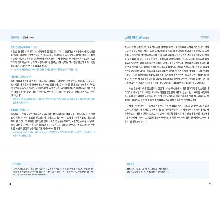 [KOR] Young Adult QTin (1yr Subscription) | US Shipping - 2026 New Edition