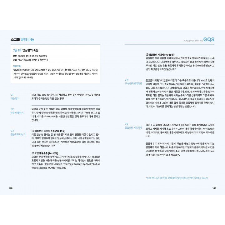 [KOR] Young Adult QTin (1yr Subscription) | US Shipping - 2026 New Edition