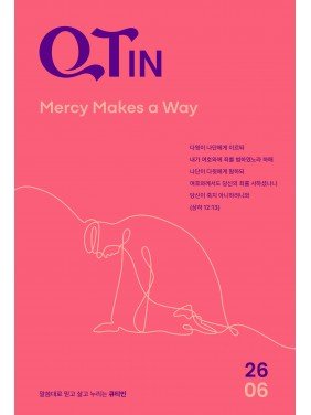 [KOR] QTin (1yr Subscription) | US Shipping - 2026 New Edition