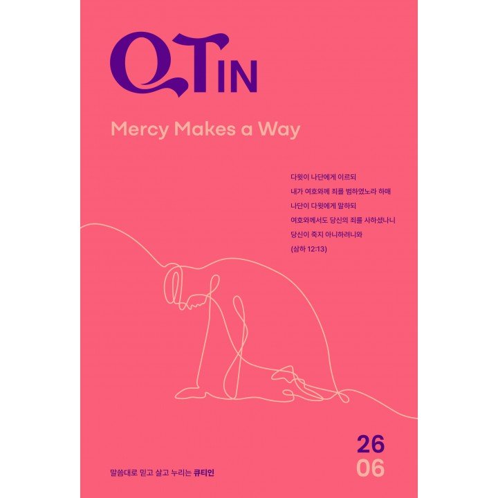 [KOR] QTin (1yr Subscription) | US Shipping - 2026 New Edition