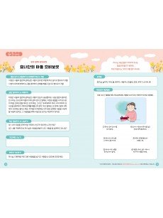 [KOR] QTin Kids  (1yr Subscription) | Pickup - 베델교회픽업