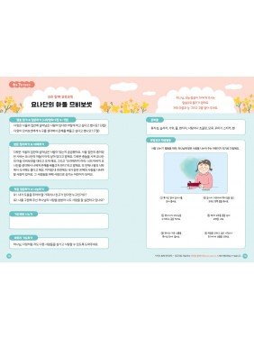 [KOR] QTin Kids (1yr Subscription) | US Shipping - 2026 New Edition