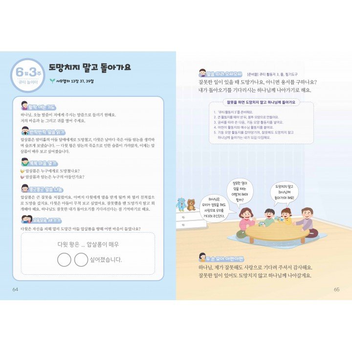 [KOR] QTin Sprouts ( June 2026) -New Edition