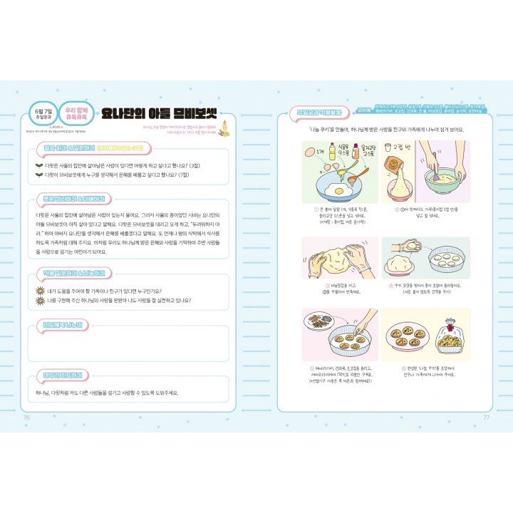 [KOR] QTin Stars (1yr Subscription) | US Shipping - 2026 New Edition