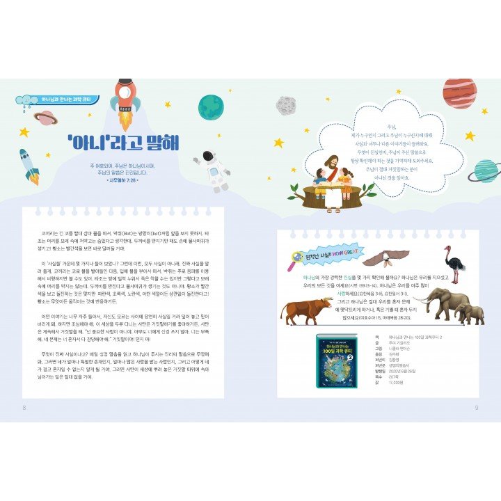 [KOR] QTin Stars (1yr Subscription) | US Shipping - 2026 New Edition