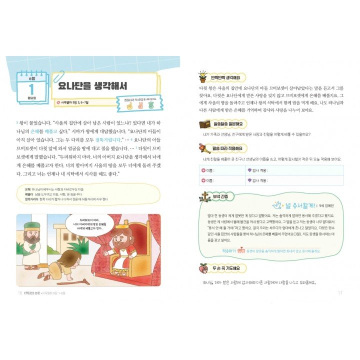 [KOR] QTin Stars (1yr Subscription) | US Shipping - 2026 New Edition