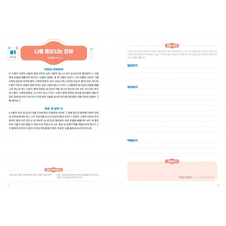 [KOR] QTin Teens  (1yr Subscription) | US Shipping - 2026 New Edition