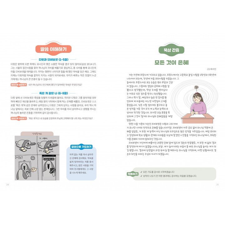 [KOR] QTin Teens  (1yr Subscription) | US Shipping - 2026 New Edition
