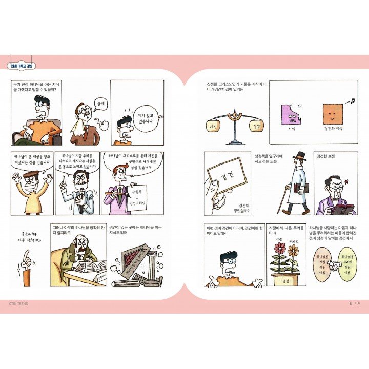 [KOR] QTin Teens  (1yr Subscription) | US Shipping - 2026 New Edition