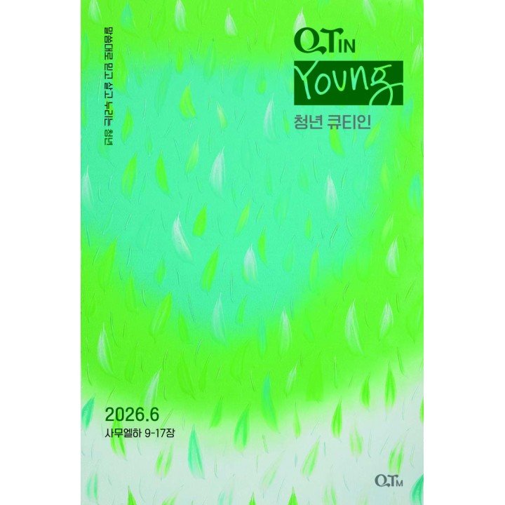 [KOR] Young Adult QTin (1yr Subscription) | US Shipping - 2026 New Edition