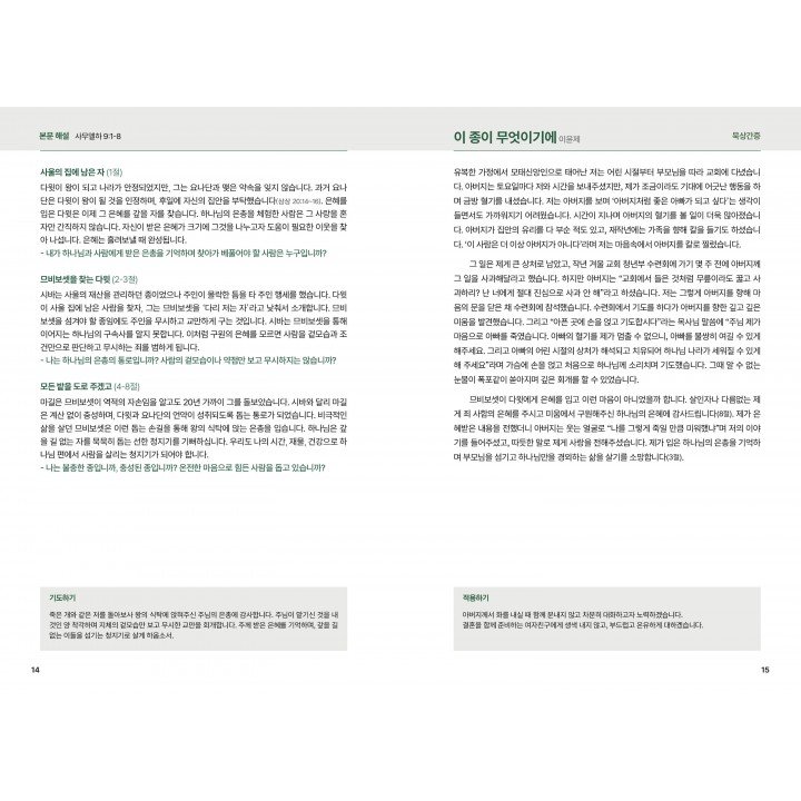 [KOR] Young Adult QTin (1yr Subscription) | US Shipping - 2026 New Edition