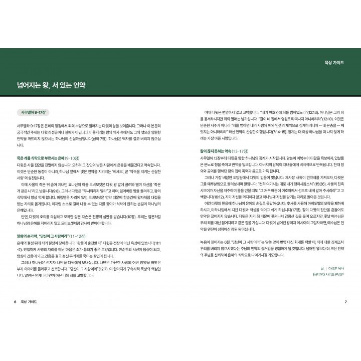 [KOR] Young Adult QTin (1yr Subscription) | US Shipping - 2026 New Edition