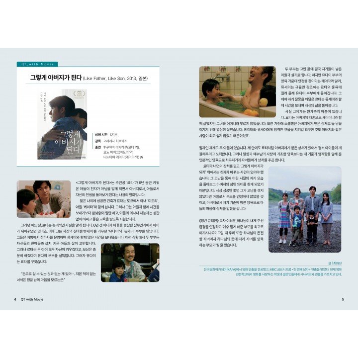 [KOR] Young Adult QTin (1yr Subscription) | US Shipping - 2026 New Edition