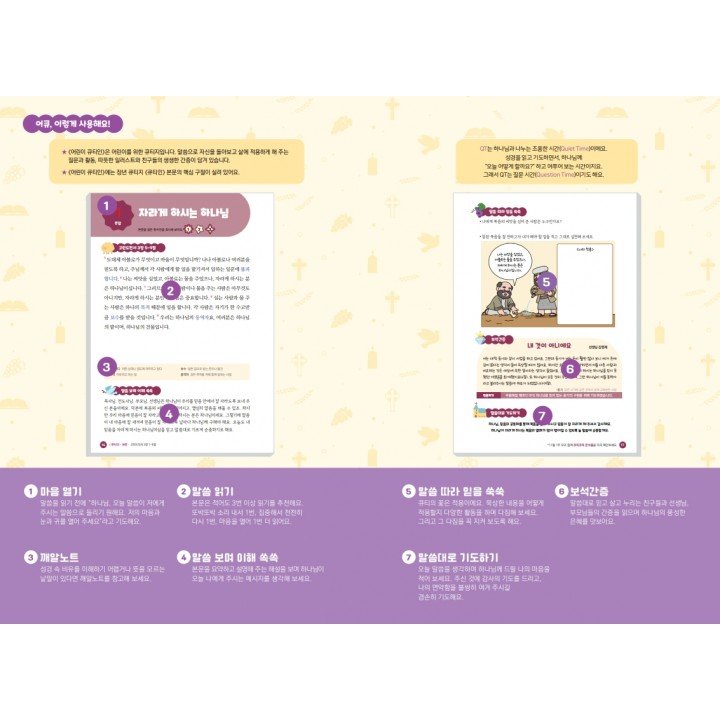 [KOR] QTin Kids (1yr Subscription) | US Shipping