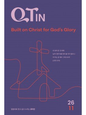 [KOR] QTin (1yr Subscription) | US Shipping