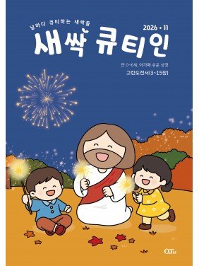 [KOR] QTin Sprouts  (1yr Subscription) | US Shipping