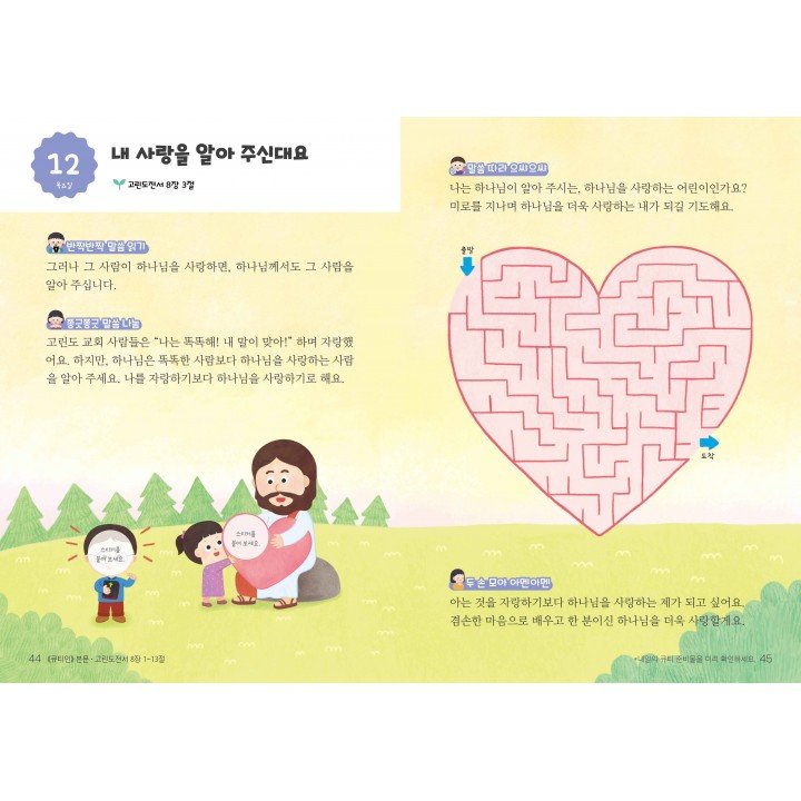 [KOR]  QTin Sprouts   (1yr Subscription) | Pickup - 베델교회픽업