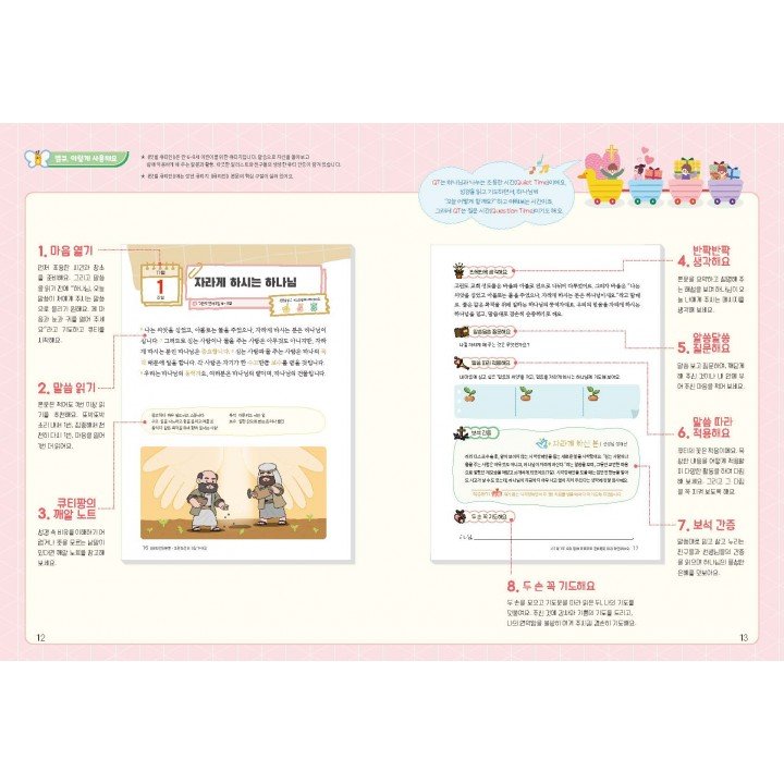 [KOR] QTin Stars (1yr Subscription) | US Shipping